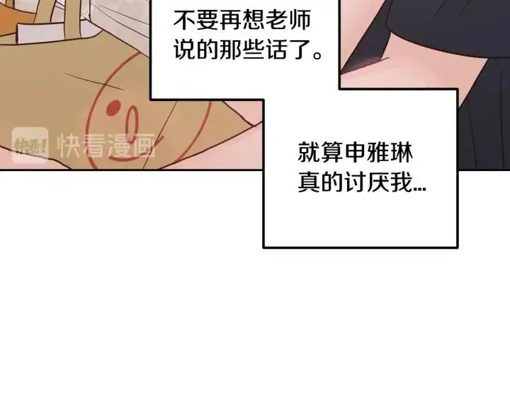 第98话 亲吻 第12页