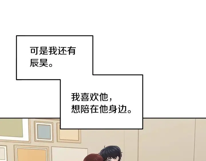 第98话 亲吻 第13页