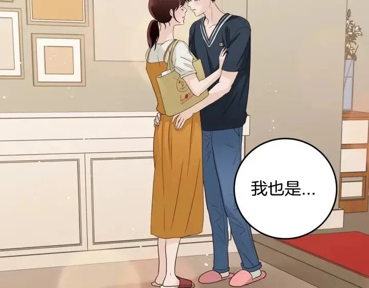 第98话 亲吻 第14页