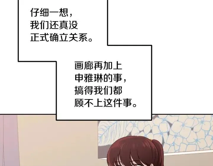 第98话 亲吻 第20页