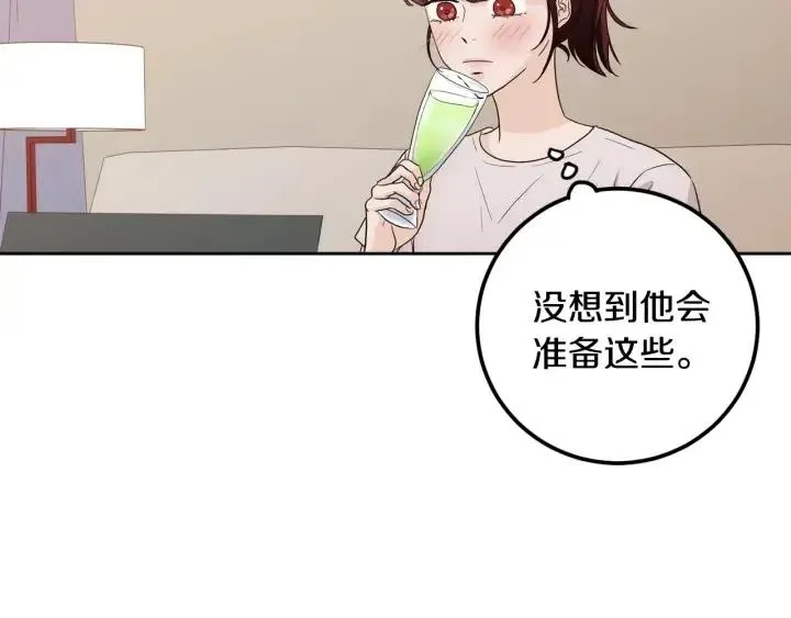第98话 亲吻 第21页