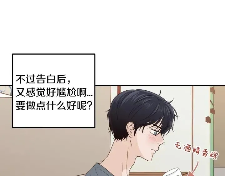 第98话 亲吻 第22页