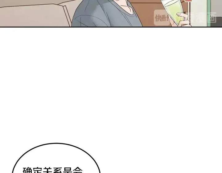 第98话 亲吻 第23页