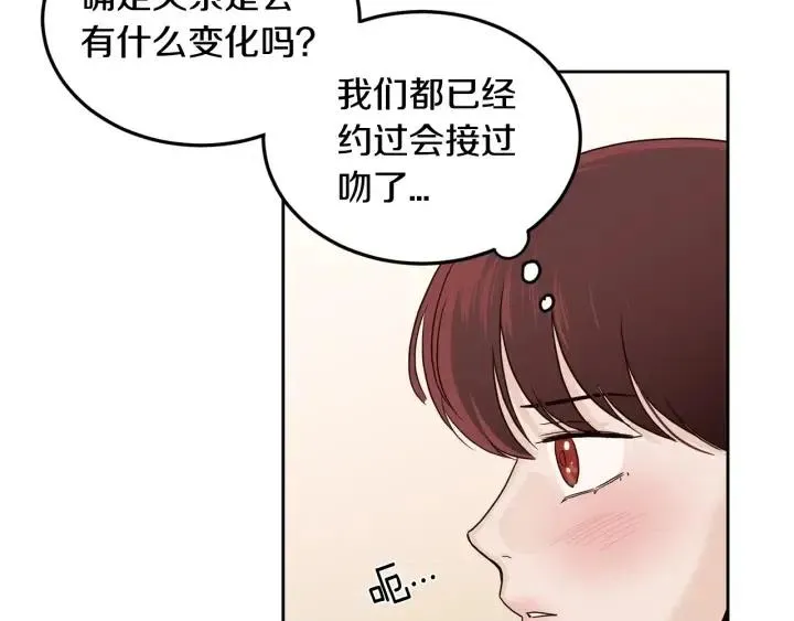 第98话 亲吻 第24页