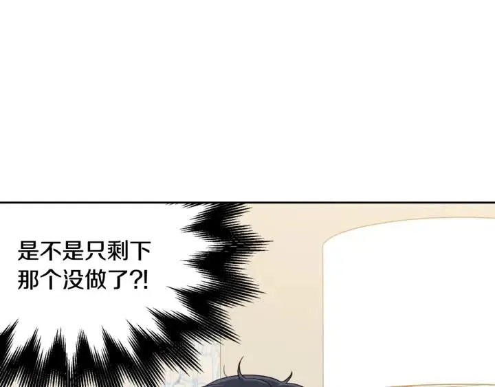 第98话 亲吻 第28页