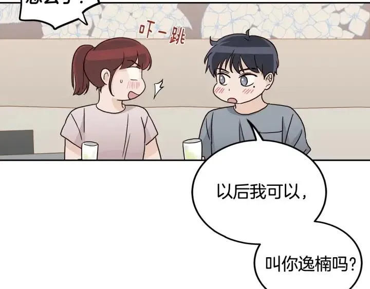 第98话 亲吻 第31页