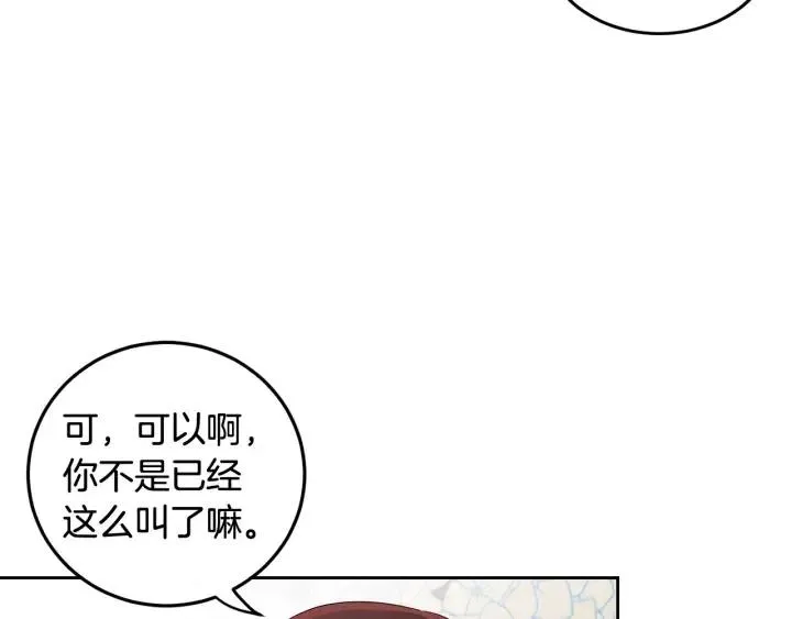 第98话 亲吻 第32页