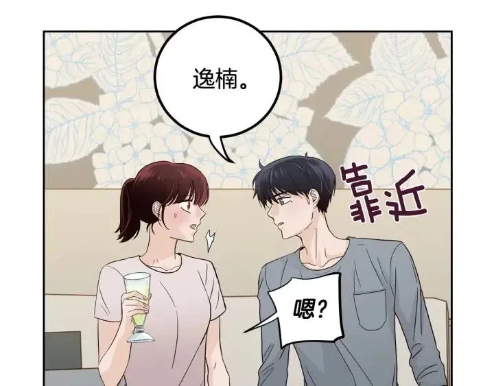 第98话 亲吻 第36页