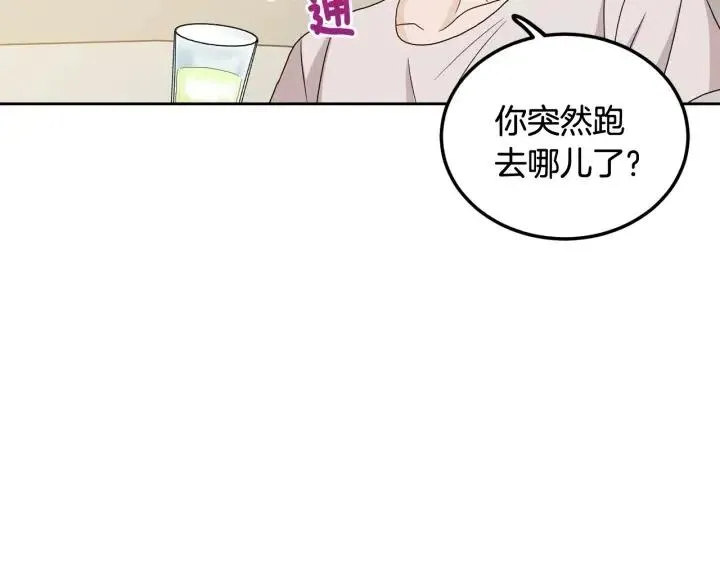 第98话 亲吻 第39页