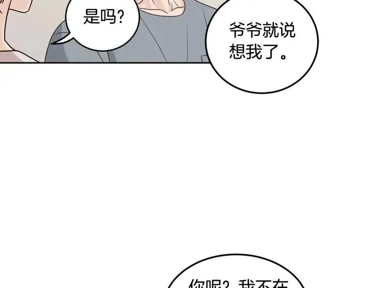 第98话 亲吻 第41页