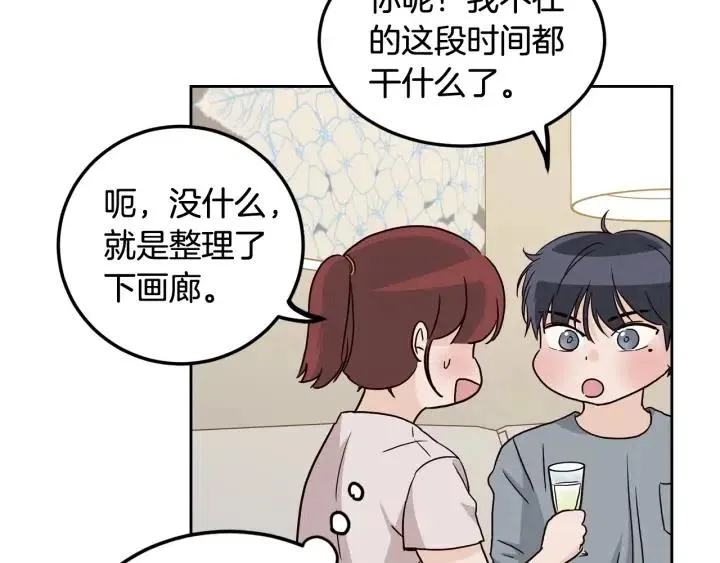 第98话 亲吻 第42页