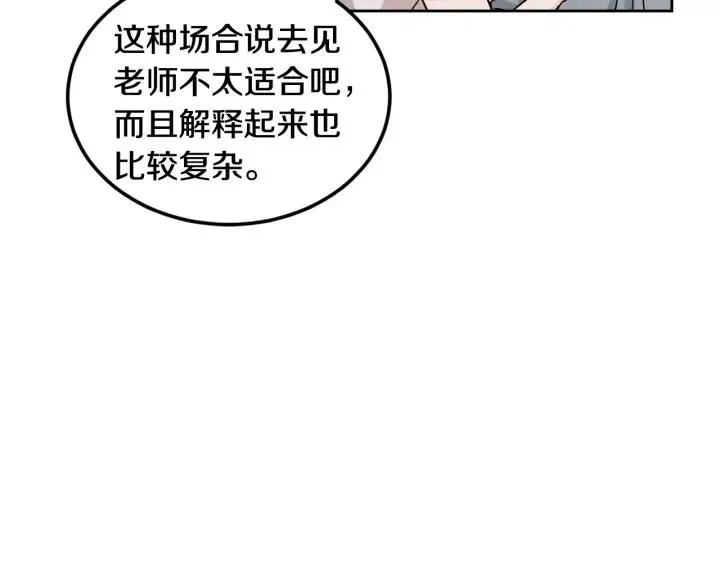 第98话 亲吻 第43页