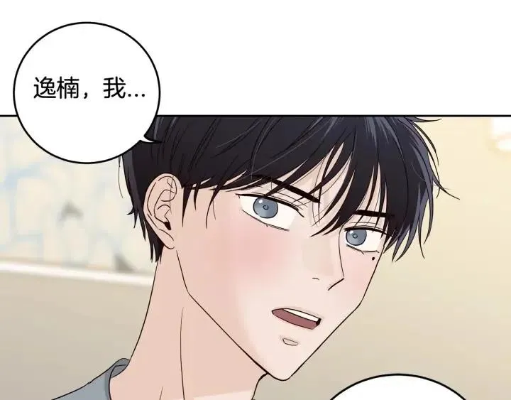 第98话 亲吻 第44页
