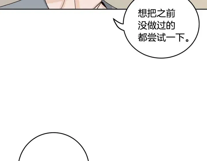 第98话 亲吻 第45页