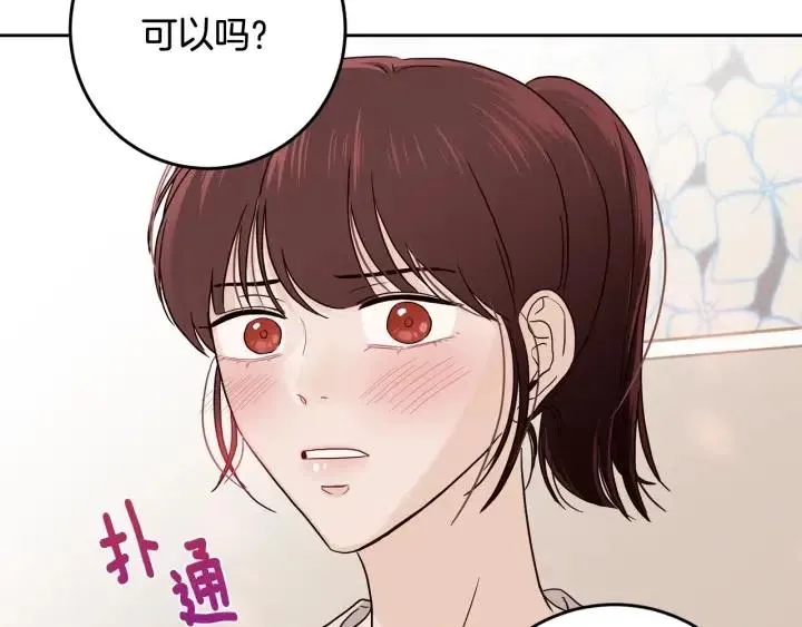 第98话 亲吻 第46页