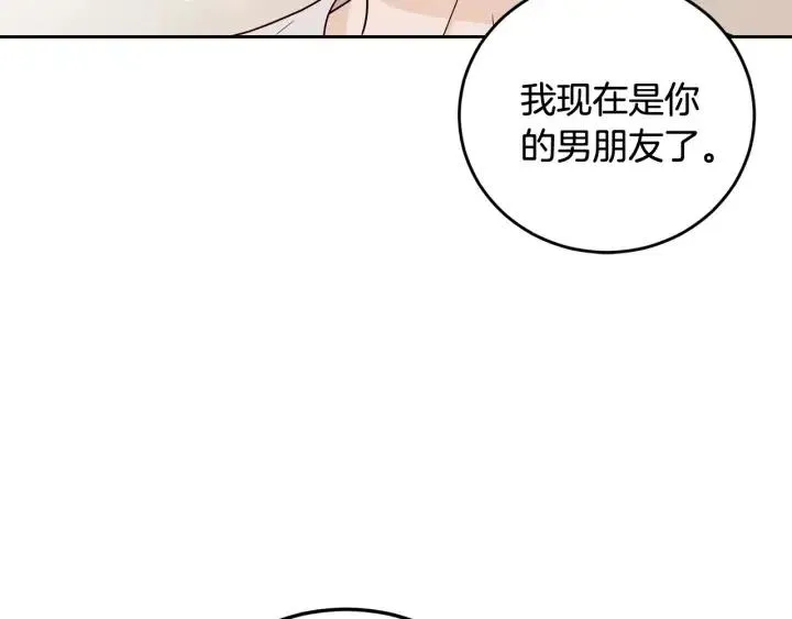第98话 亲吻 第47页