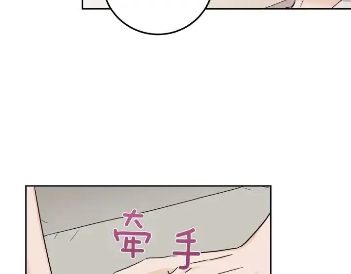 第98话 亲吻 第49页