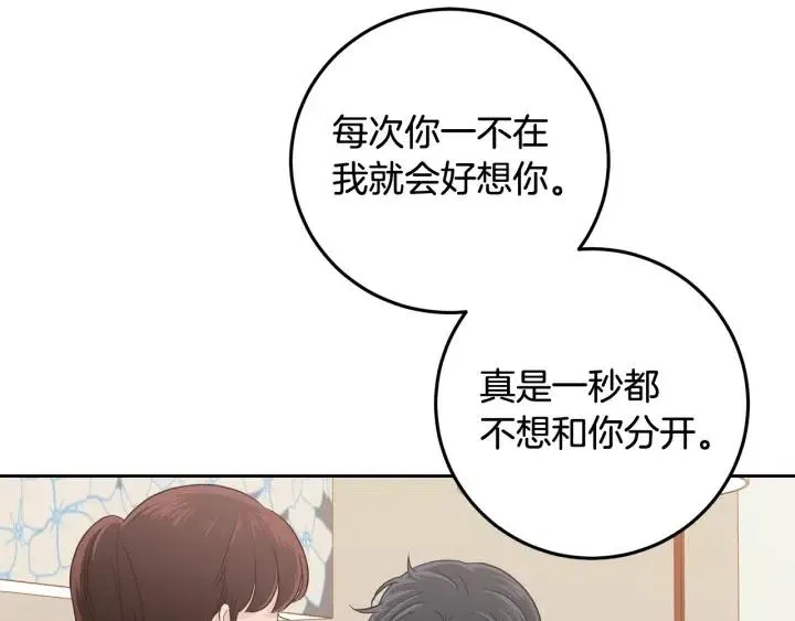 第98话 亲吻 第51页