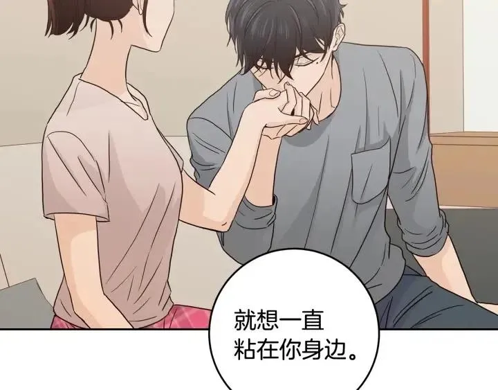 第98话 亲吻 第52页