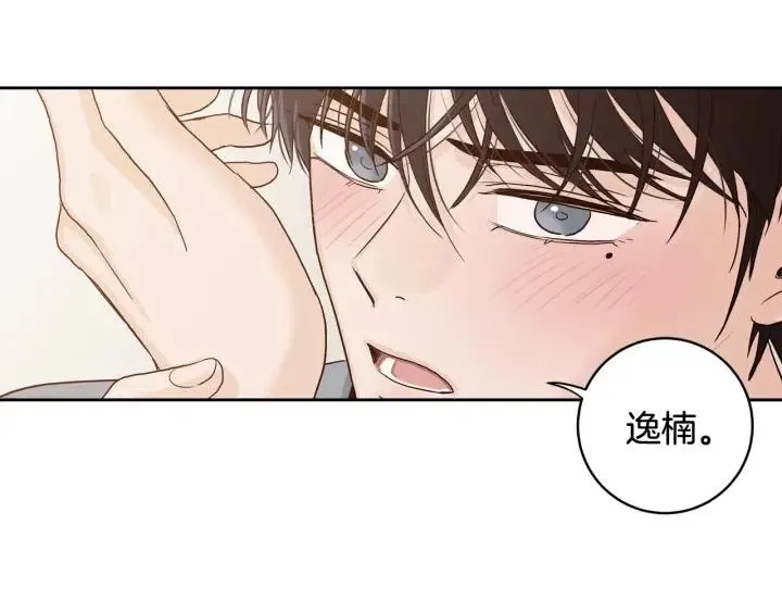 第98话 亲吻 第57页