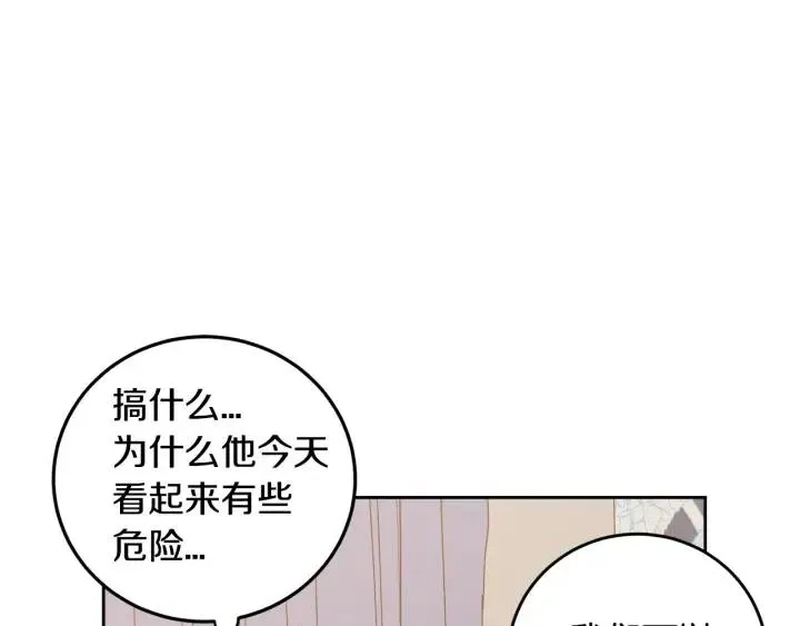 第98话 亲吻 第58页