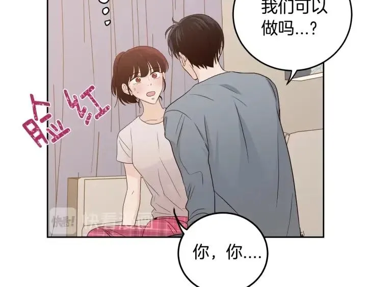 第98话 亲吻 第59页