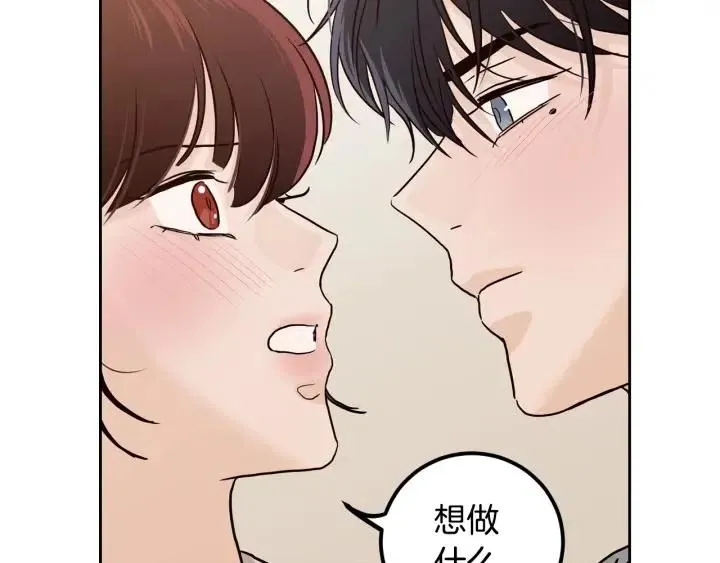 第98话 亲吻 第61页