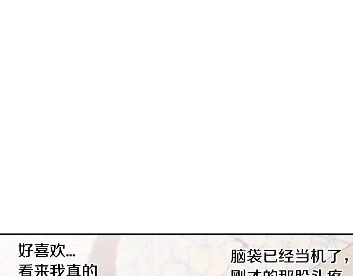 第98话 亲吻 第65页