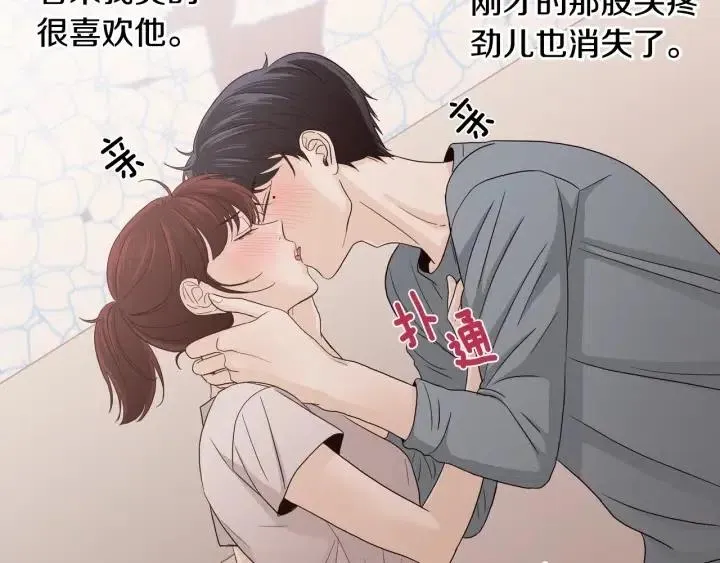 第98话 亲吻 第66页