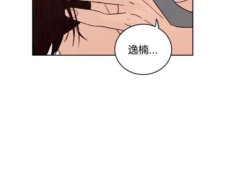 第98话 亲吻 第69页
