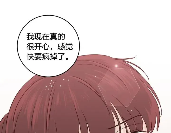 第98话 亲吻 第70页