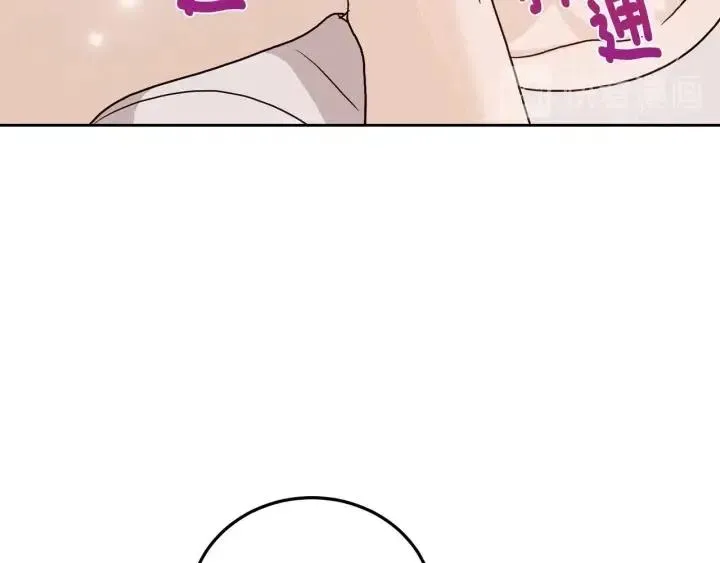 第98话 亲吻 第72页