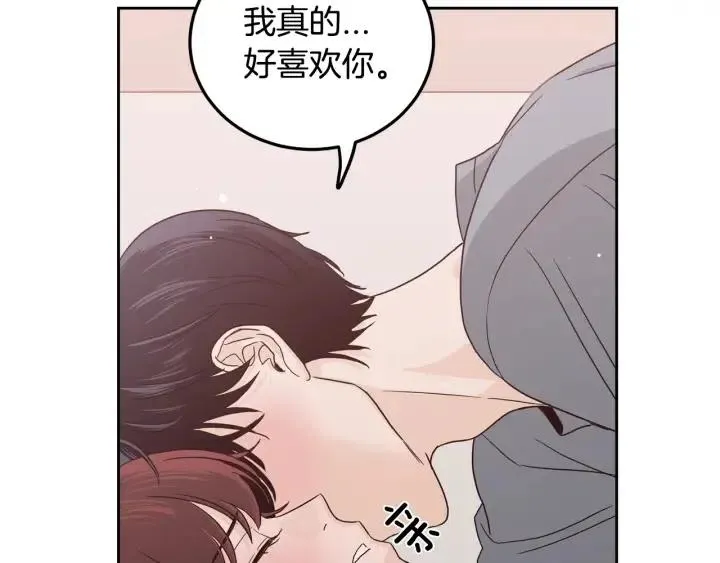 第98话 亲吻 第73页