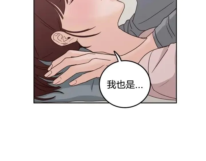 第98话 亲吻 第74页