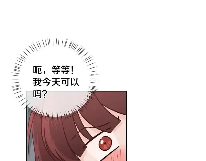 第98话 亲吻 第75页