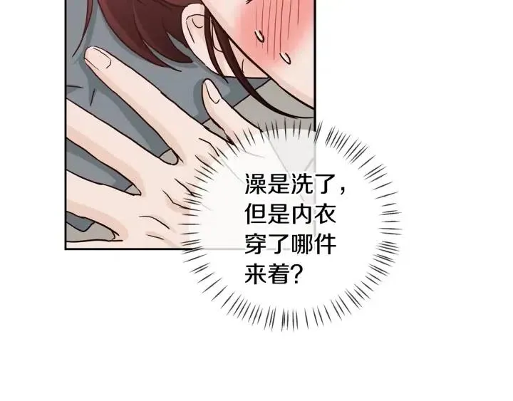 第98话 亲吻 第76页