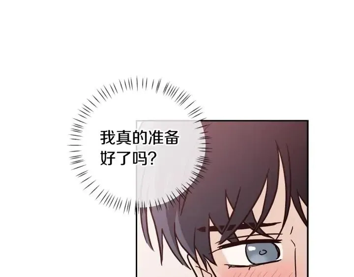 第98话 亲吻 第77页