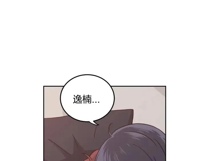 第98话 亲吻 第79页