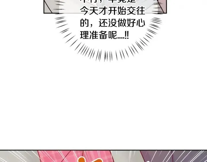 第98话 亲吻 第81页