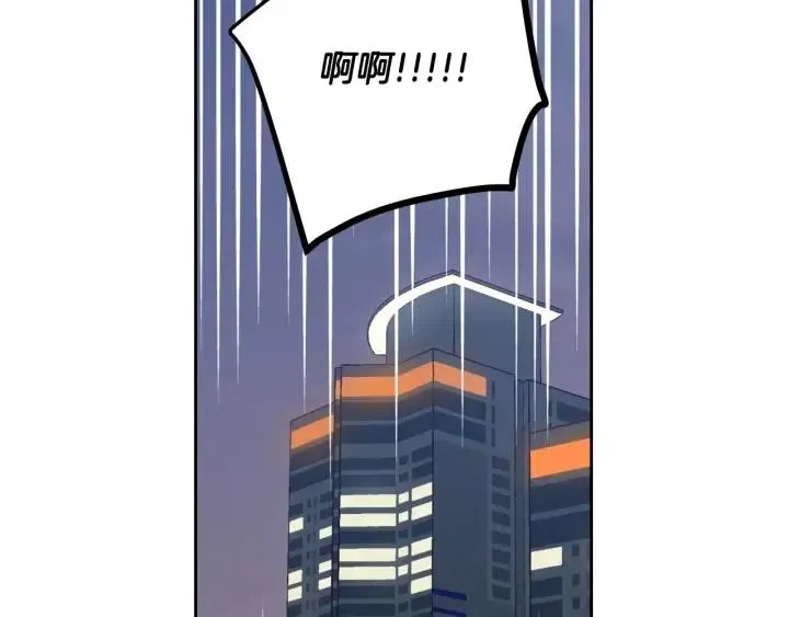 第98话 亲吻 第84页