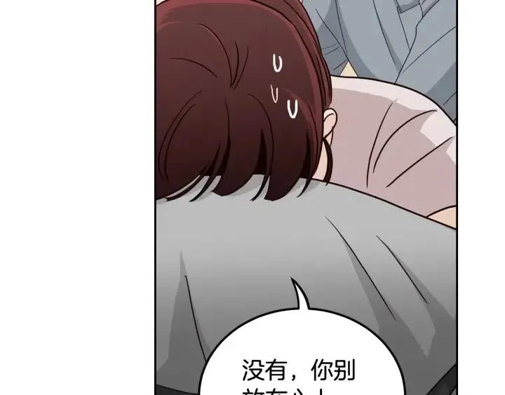 第98话 亲吻 第92页