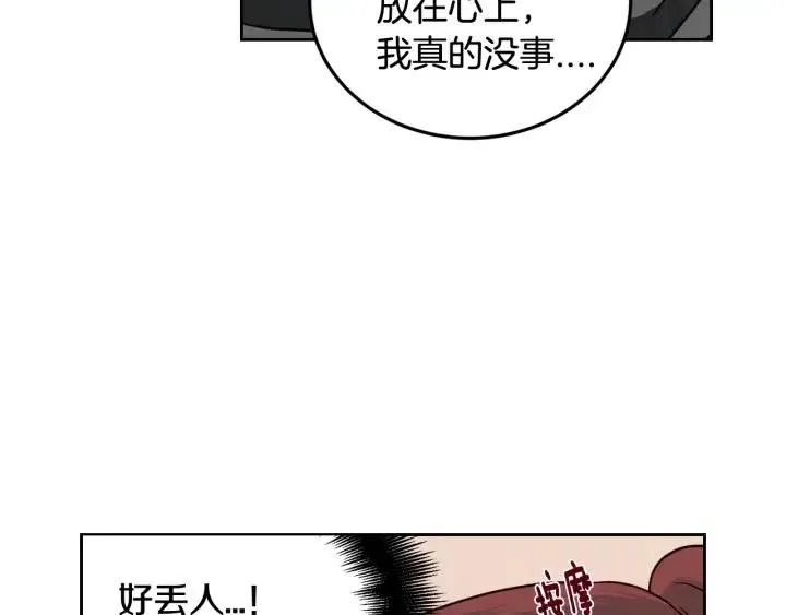 第98话 亲吻 第93页