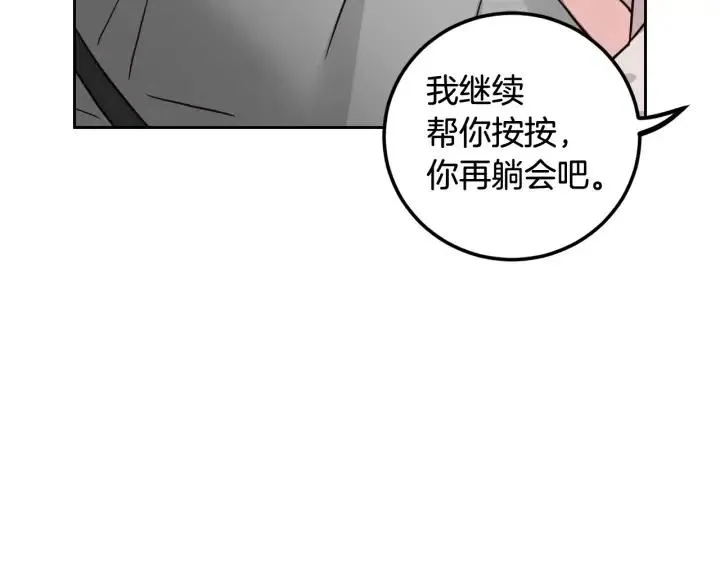 第98话 亲吻 第95页
