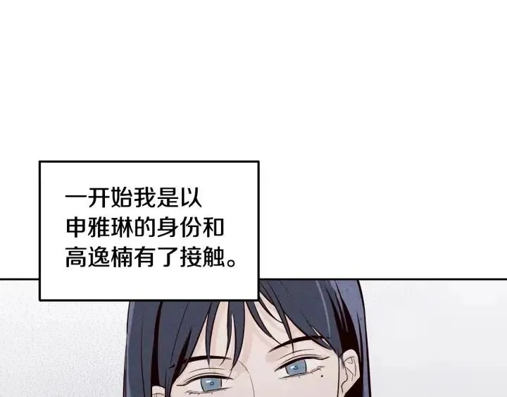 第98话 亲吻 第102页