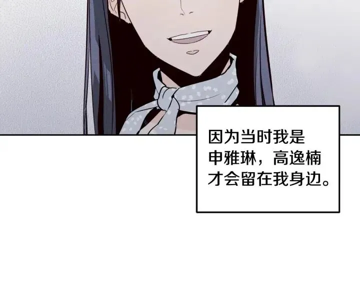 第98话 亲吻 第103页