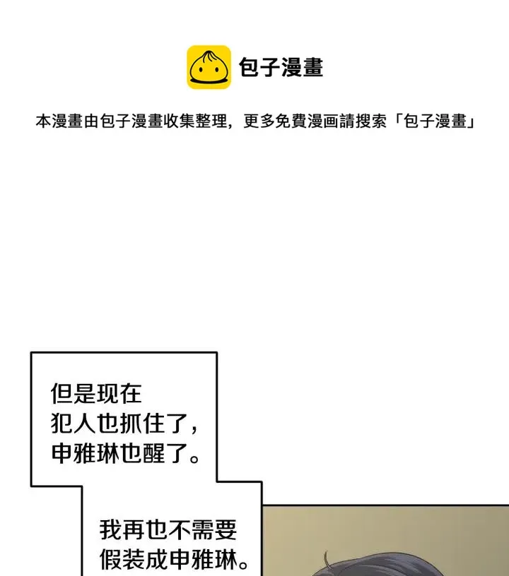 第98话 亲吻 第104页