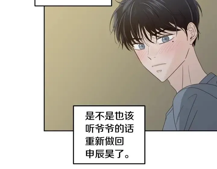 第98话 亲吻 第105页
