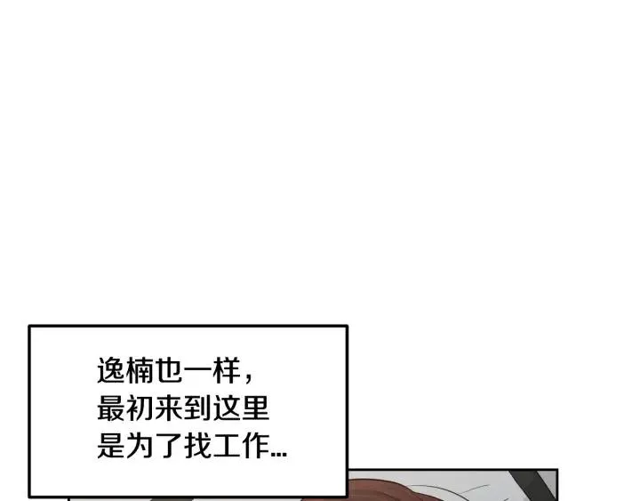 第98话 亲吻 第106页