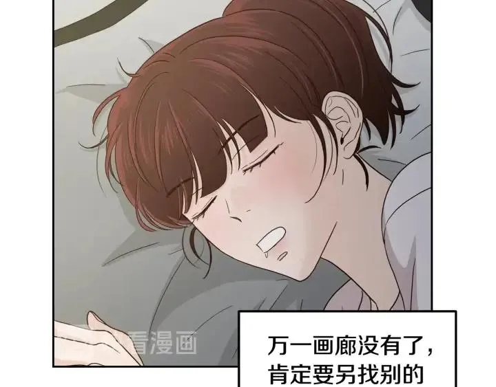 第98话 亲吻 第107页