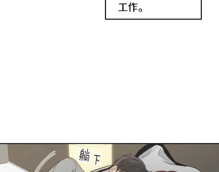 第98话 亲吻 第108页